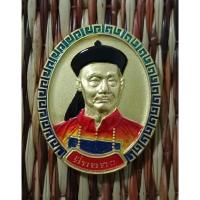 ราคา เหรียญ รุ่น สร้างบารมี ยี่กอฮง ณ อุทยานพ่อปู่เจ้ายี่กอฮง โคราช (หมายเลขมงคล 28) (18794386260)