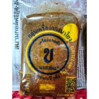 ราคา เครื่องแกงนาโยง 500g กลุ่มเครื่องแกงนาโยง พริกแกงใต้ แกงคั่ว แกงส้ม แกงกะทิ แกงผัดเผ็ด (40307061836)