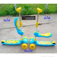 ราคา สกูตเตอร์ ไฮคิว 2 in 1 (6649566573)