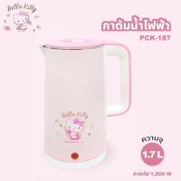ราคา Hello Kitty รุ่น PCK-187 กาต้มน้ำไฟฟ้า กาต้มน้ำ กาต้มน้ำร้อน กาน้ำร้อน ไร้สาย (25216850335)