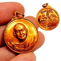 ราคา เหรียญหลวงพ่อสมชาย วัดเขาสุกิม " จ.จันทบุรี ปี 2521 ( พิมพ์เล็ก ) เนื้อทองแดง (42018221966)