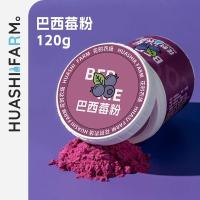 ราคา Pdd// ผง Acai Berry ธรรมชาติ 120g ผงบริสุทธิ์ เครื่องดื่มชง acai ผงผักผลไม้อบอาหารทดแทนผงผลไม้ ผงใยอาหาร 10.8 ผง acai ธรรมชาติ 120g ผงบริสุทธิ์สามารถชง20251008 (42273180088)