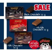 ราคา Meiji Chocolate 22g เมจิ ช็อกโกแลต คอนแฟคชั่นเนอรี่ ขนาด 22 กรัม (6580724310)