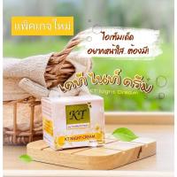 ราคา ครีมเคที ไนท์ ครีม KT NIGHT CREAM 10 g. ของแท้ ครีมเคที 08320 (14766333647)