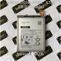 ราคา แบต ของแท้% Samsung Galaxy A10, A7 (2018) (A730x A750) - EB-BA750ABU (5013427630)