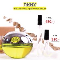 ราคา DKNY Be Delicious Apple Green EDP น้ำหอมแบ่งขายขนาด 5 ml 10 ml น้ำหอมผู้หญิง ❤️ น้ำหอมแท้100% สินค้าพร้อมส่งสินค้าขายดี (6578142180)