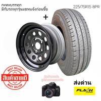 ราคา กะทะผ่า สีดำ กะทะผ่าขอบ15 15x7.0 ยี่ห้อรถที่ใส่ระบุในแชทก่อนสั่งซื้อ พร้อมยาง 225/75R15 215/70R15 225/75R14 195R14 C 8PR (11140444871)