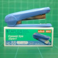 ราคา เครื่องเย็บกระดาษแม็กซ์ MAX HD-88 สีฟ้า ใช้กับลวดเบอร์ : 8-1M และ 8-5M (หลังโค้ง) เย็บได้ : 21-22 แผ่น ความลึก : 7 ซม. (19120248685)
