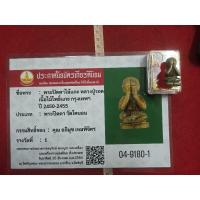 ราคา พระปิดตาไม้แกะหลวงปู่รอดวัดโคนอนพร้อมใบประกวดติดรางวัลที่ 1 (29223729890)