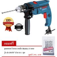 ราคา สว่านไฟฟ้าไร้สาย Bosch สว่านกระแทกไฟฟ้า 13 มม. + (แถมชุดดอกสว่าน) ยี่ห้อ Bosch รุ่นGSB 550 Profes สว่านแบต สว่านไฟฟ้า (4843656249)