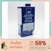 ราคา ATE น้ำมันเบรค เอเต้ DOT 3 ขนาด 1 ลิตร ( กระป๋องสีน้ำเงิน น้ำสีฟ้า ) MADE IN GERMANY น้ำมัน เบรค น้ำมันเบรก dot3 (12747093561)