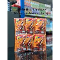 ราคา (ยกแพค24ซอง) โอวัลติน 3in1 (5.-) 18 กรัม x 24 ซอง (27481665582)