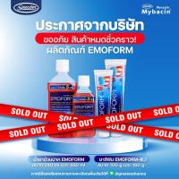 ราคา Set น้ำยาบ้วนอีโมฟอร์ม 480มล + ยาสีฟันอีโมฟอร์มสูตร R160 กรัม Emoform (9567820132)