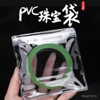 ราคา Wenwan เครื่องประดับสร้อยข้อมือ pvc สร้อยข้อมือเงินทองกระเป๋าเครื่องประดับทองปิดผนึกกระเป๋าเครื่องประดับบรรจุภัณฑ์ถุง Anti-Oxidation VCXI (43623914344)