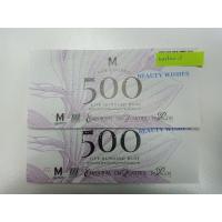 ราคา Gift Voucher The Mall 500 บาท (ใช้ได้ถึง 30 ก.ย. 2567) (22256622807)