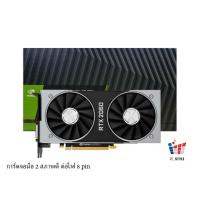 ราคา VGA (การ์ดจอ) NVIDIA GEFORCE RTX 2060 6G FOUNDERS EDITION (27851496175)