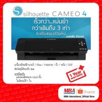 ราคา CAMEO-4 เครื่องตัด 12" ไดคัท ตัดเฟล็ก ตัดสติ๊กเกอร์ (สีดำ) (7437372416)