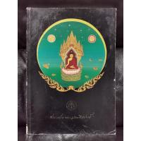 ราคา พระธรรมเทศนาของสมเด็จพระมหาวีรวงศ์ 20 กัณฑ์ อนุสรณ์ สมเด็จพระมหาวีรวงศ์ (วิน ธมฺมสารมหาเถร ป.ธ.๙) *ตำหนิตามภาพ* (17975664339)