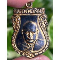 ราคา หลวงพ่อเงิน วัดดอนยายหอม จ.นครปฐม พระเครื่อง จี้ พระ (40122780398)