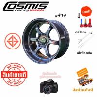 ราคา ล้อแม็กขอบ18 Cosmis XT-006RS (4วง) 18x9.5 6h139.7 ET+15 CB106.1 สีกันเทาเพลท ใหม่แกะกล่องราคาพิเศษ แถมจุกลมสีอย่าดีพร้อม (14099569036)