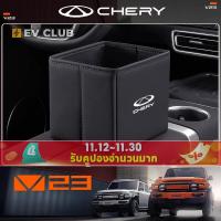 ราคา 2025 chery V23 ev ยี่ห้อใหม่ SUV พิเศษรถอุปกรณ์เสริมรถพับถังขยะ OMODA C5 รถกล่องเก็บ (43671506144)