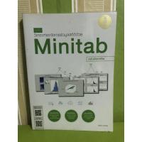 ราคา minitab หนังสือวิเคราะห์ข้อมูลสถิติมืออาชีพ คอมพิวเตอร์และสถิติ (7949008898)