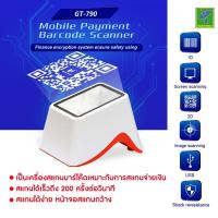 ราคา Mastersat เครื่องสแกนบาร์โค้ด เครื่องอ่านบาร์โค้ด ตัว สแกนบาร์โค้ด แบบตั้งโต๊ะ 1D & 2D (11025473442)