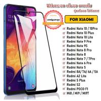 ราคา ฟิล์มกระจกแบบเต็มจอ Xiaomi Redmi 10 Redmi Note 10 4g Note 10 Pro Note 9 Note 8 Note 7 Note 9s 7A 8A ฟิล์มกระจกขอบดำ (4559565582)
