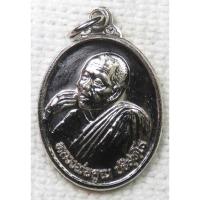 ราคา เหรียญ หลวงพ่อคูณ วัดบ้านไร่ รุ่นคูณลาภ คูณยศ หลังยันต์ "มิ" ปี 2538 เนื้อกะไหล่เงิน (26251963240)