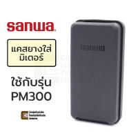 ราคา Sanwa C-PM300 แคสเก็บมัลติมิเตอร์ แบบยาง ใส่รุ่น PM300 (แคสยางเก็บมัลติมิเตอร์) (20770950457)