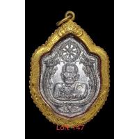 ราคา เหรียญหลวงปู่หมุน วัดบ้านจาน รุ่นมังกรคู่ เนื้อเงิน ปี 2543 จ.ศรีสะเกษ บัตรรับประกันพระแท้ เลี่ยมทองตีเกลียวสวยๆ (27567799579)