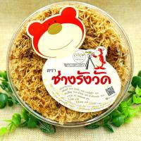 ราคา หมี่กรอบโบราณ ช่างรังวัด (9058278916)