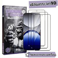 ราคา 3 Pack ฟิล์มกระจก แบบเต็มจอ 9D For Realme Narzo 10 10A 20 20A 30 30A 50 50A 50i 60X 70 N53 N55 P1 P3X Q Q2 Q3 Q3S Pro (47700237485)