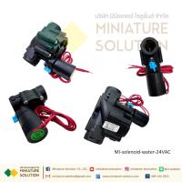 ราคา โซลินอยด์วาล์ว 24 VAC วาล์วน้ำไฟฟ้า ขนาดเกลียวใน 1/2" DN15 3/4" DN20 1" DN25 ปกติปิด (NC) โซลินอยด์การเกษตร (27153491457)