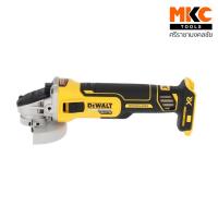 ราคา Dewalt เครื่องเจียร ไร้สาย 18V DCG405N-B1 ขนาด 4 นิ้ว เครื่องเปล่า (23817561097)
