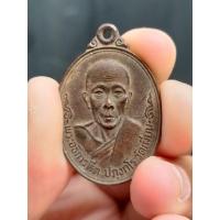 ราคา เหรียญพระอธิการหีต วัดเผียน จ.นครศรีธรรมราช รุ่นแรก ปี 2522 (20764541087)