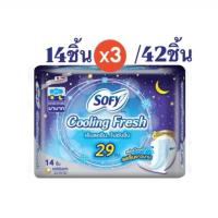 ราคา ผ้าอนามัยSoFy Cooling Freshโซฟี คูลลิ่ง เฟรช ผ้าอนามัยสูตรเย็น กลางคืน 14ชิ้นแพ็คx3 ขนาด29ซม. (40952217161)