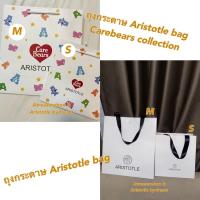 ราคา Aristotle bag - ถุงกระดาษ (21359635834)
