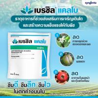 ราคา เบรซิล แคลโบ ขนาด 1 กก. แคลเซียมโบรอน ผง ลดผลแตก ลดการหลุดร่วงของดอกและผล ช่วยเพิ่มการติดผลผลิต (26124192685)