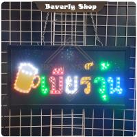 ราคา เบียร์วุ้น ขนาด 48 * 25 * 2 cm ป้ายไฟ LED ป้ายไฟตัวอักษร ป้ายไฟสำเร็จรูป ตกแต่งหน้าร้าน (24815454572)