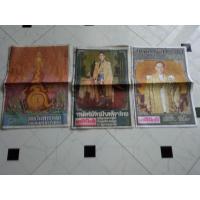 ราคา 3ฉบับหนังสือพิมพ์เดลินิวส์และหนังสือพิมพ์ไทยรัฐ (25585894098)