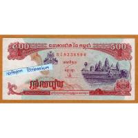 ราคา ธนบัตรกัมพูชา 500 Riels ปี 1998 /นครวัด (20589195047)