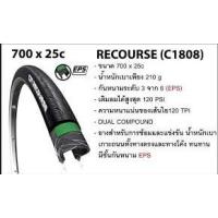 ราคา ยางนอกเสือหมอบ CST RECOURSE ขอบพับ ขนาด 700X23C,700x25C,700x28C (4405916610)
