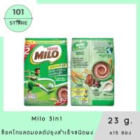 ราคา 101_Store [1ห่อ] MILO ไมโล 3 in 1 แอคทิฟ-โก เครื่องดื่มช็อกโกแลตมอลต์ปรุงสำเร็จชนิดผง 23กรัม 13+2ซอง (29629045593)