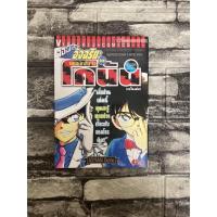 ราคา โคนัน VS. จอมโจรคิด (หนังสือมือสองราคาถูก)>99books< (19155474504)