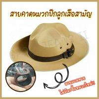 ราคา สายเข็มขัดคาดหมวกปีกลูกเสือสามัญ สายคาดหมวกปีกลูกเสือสามัญ ความยาวประมาณ 65 ซม. (20116576344)