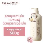 ราคา ASAKA Oil Control hair Shampoo ลดผมมัน แชมพูสระผม กลิ่น ผมสลว บำรุงผมแห้งเสีย แชมพูหอม (44450234911)