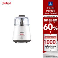 ราคา TEFAL เครื่องบดสับอาหาร รุ่น DPA130 กำลังไฟ 1000 วัตต์ ความจุ 300 กรัม รับประกัน 2 ปี (23422935379)