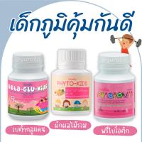ราคา อาหารเสริมเด็ก วิตามินซีเด็ก ไฟเบอร์ กิฟฟารีน วิตามินเด็ก เบต้ากลูแคน พรีไบโอติก อาหารเสริมเด็กกิฟฟารีน Giffarine (22166905112)