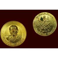 ราคา เหรียญบาตรน้ำมนต์ ขนาด 5.7 ซม.จารมือ หน้าเหรียญ หมายเลขสวย ** 9 ** เนื้อทองนำพา *มีจารหร้าเหรียญ *** สร้าง 1,969 เหรียญ (20769275070)